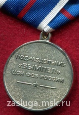 35 ЛЕТ ВЫМПЕЛ ЦСН ФСБ РОССИИ СЕР.